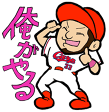 Kachiguse CARP Ryosuke Kikuchi Stickers sticker #12880573