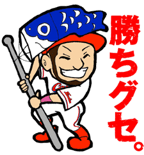 Kachiguse CARP Ryosuke Kikuchi Stickers sticker #12880577