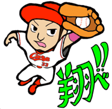 Kachiguse CARP Ryosuke Kikuchi Stickers sticker #12880581