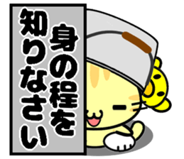 Impertinent babycat sticker #12880607