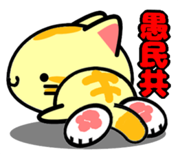 Impertinent babycat sticker #12880611