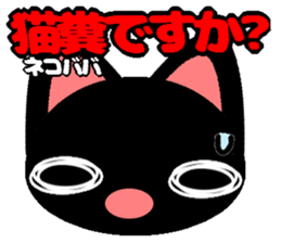 Impertinent babycat sticker #12880616
