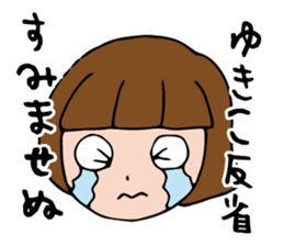 I'm yukiko 2 sticker #12881294