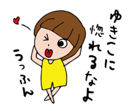 I'm yukiko 2 sticker #12881319