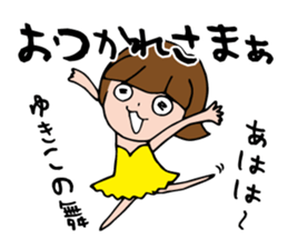 I'm yukiko 2 sticker #12881324