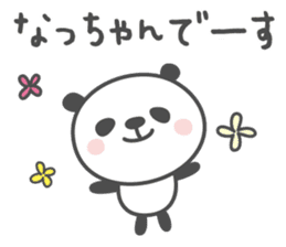 NATCHAN's basic pack,cute panda sticker #12881486