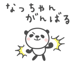 NATCHAN's basic pack,cute panda sticker #12881499