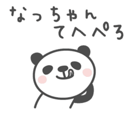 NATCHAN's basic pack,cute panda sticker #12881501