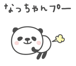 NATCHAN's basic pack,cute panda sticker #12881512