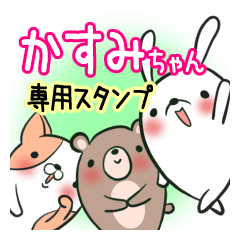 KASUMI's exclusive sticker