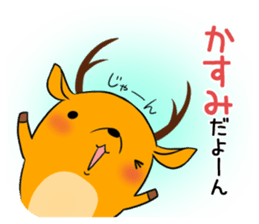 KASUMI's exclusive sticker sticker #12881766