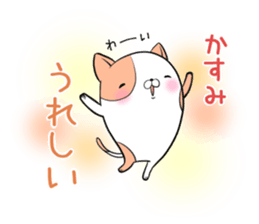 KASUMI's exclusive sticker sticker #12881768