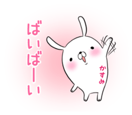 KASUMI's exclusive sticker sticker #12881772