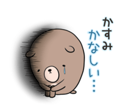 KASUMI's exclusive sticker sticker #12881782