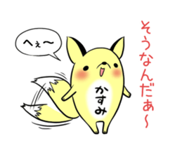 KASUMI's exclusive sticker sticker #12881800