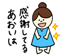 Aoi's stickers! sticker #12882361