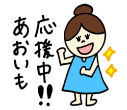 Aoi's stickers! sticker #12882363