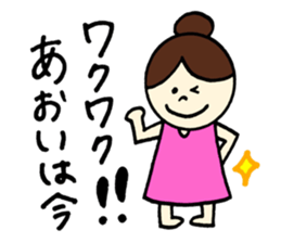 Aoi's stickers! sticker #12882371