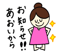 Aoi's stickers! sticker #12882376