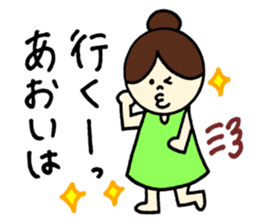 Aoi's stickers! sticker #12882384