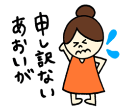 Aoi's stickers! sticker #12882388