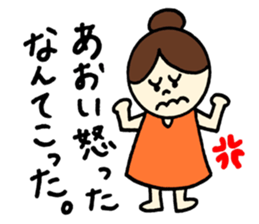 Aoi's stickers! sticker #12882392