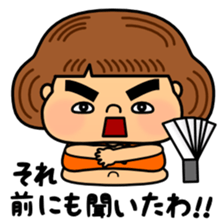 Tsukkomi of fat girl sticker #12882424