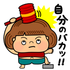 Tsukkomi of fat girl sticker #12882431