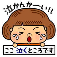 Tsukkomi of fat girl sticker #12882433