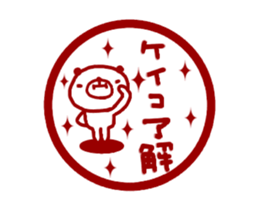 [MOVE] "KEIKO" only name sticker sticker #12882778