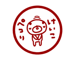 [MOVE] "KEIKO" only name sticker sticker #12882781