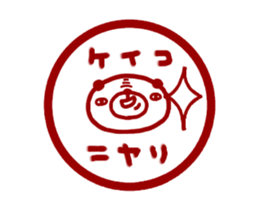 [MOVE] "KEIKO" only name sticker sticker #12882784