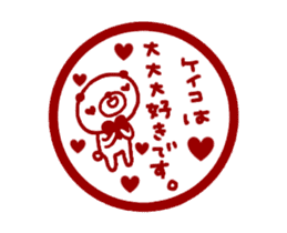 [MOVE] "KEIKO" only name sticker sticker #12882790