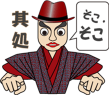 Syllable repetition : Gentleman (1) sticker #12882799