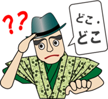 Syllable repetition : Gentleman (1) sticker #12882801