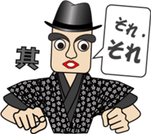 Syllable repetition : Gentleman (1) sticker #12882803