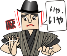 Syllable repetition : Gentleman (1) sticker #12882806