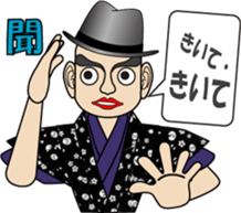 Syllable repetition : Gentleman (1) sticker #12882810