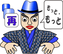 Syllable repetition : Gentleman (1) sticker #12882819