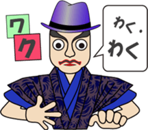 Syllable repetition : Gentleman (1) sticker #12882822