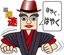 Syllable repetition : Gentleman (1) sticker #12882823