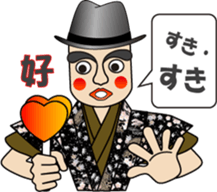 Syllable repetition : Gentleman (1) sticker #12882828