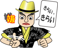 Syllable repetition : Gentleman (1) sticker #12882829