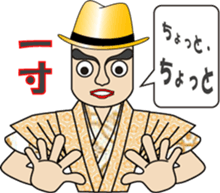 Syllable repetition : Gentleman (1) sticker #12882830