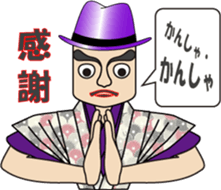 Syllable repetition : Gentleman (1) sticker #12882835