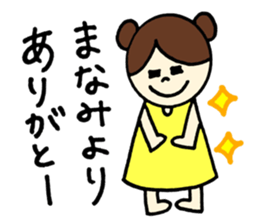 Manami's stickers! sticker #12882958