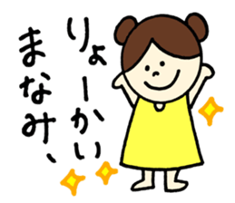 Manami's stickers! sticker #12882960