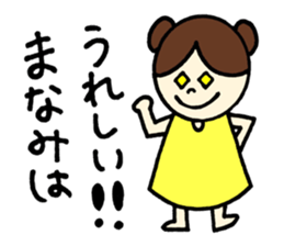 Manami's stickers! sticker #12882961