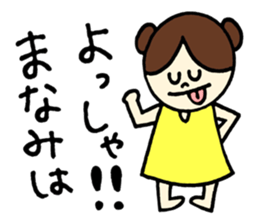 Manami's stickers! sticker #12882962