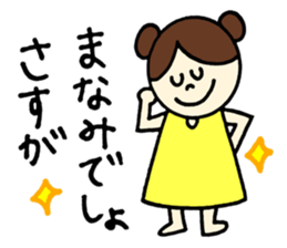 Manami's stickers! sticker #12882964